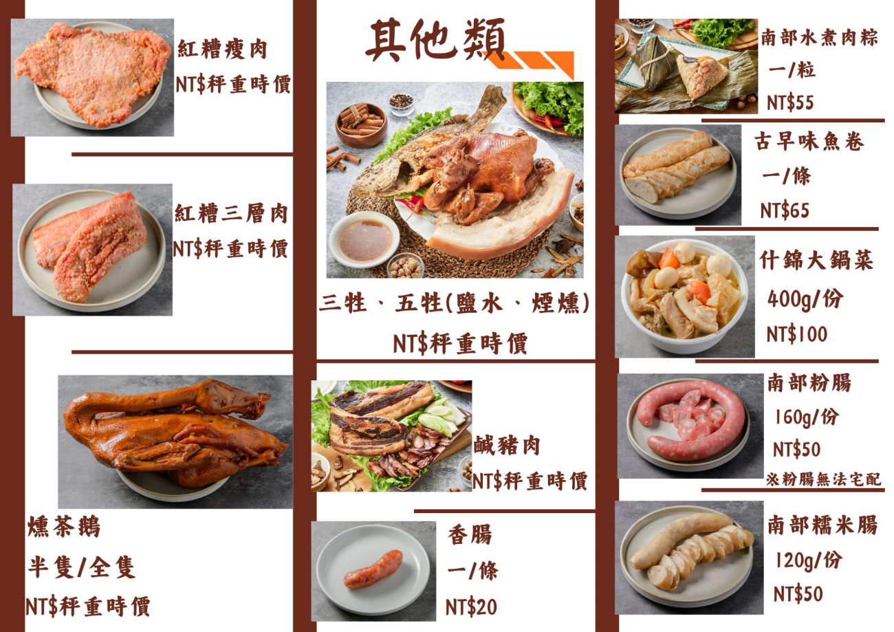 宅配商品-其他類