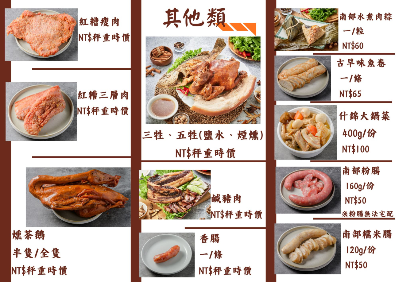 宅配商品-其他類