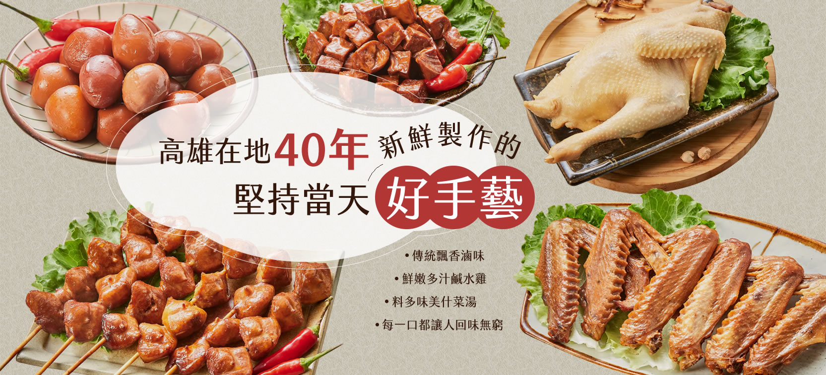 哈囉美惠鹹水雞｜高雄40年鹽水雞、滷味、涼拌小菜｜三牲五牲宅配外送推薦