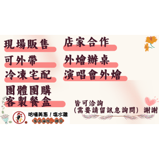 服務 品項